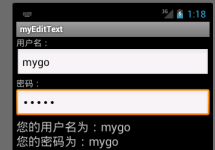 安卓中获取文本框内容-代码狗