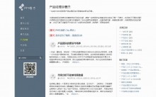 JieStyle主题模板分享-代码狗