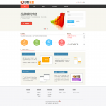中易广告联盟程序V9.0破解版[已破解授权 完美无错]-代码狗