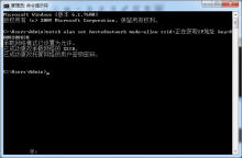 利用cmd命令提示行开启WiFi-代码狗