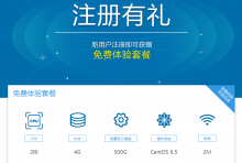 免费撸移动2核4G内存服务器-代码狗