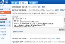 新版百度统计使用方法-代码狗