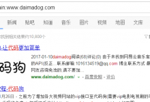 搜索引擎站长常用命令-代码狗