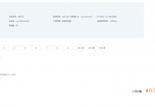 阿里云ECS升级服务器迁移-代码狗