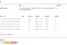 Apache禁用网站目录浏览-代码狗