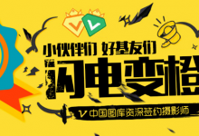 中国图库新浪微博橙V认证-代码狗