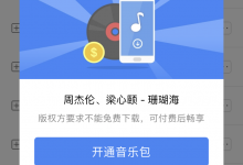 酷狗音乐直链解析接口免费下载付费音乐-代码狗