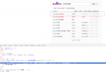 百度音乐解析接口-代码狗
