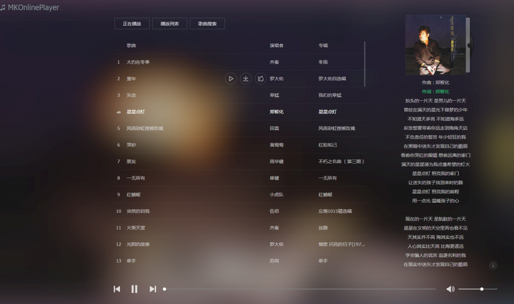 代码狗音乐播放器代码资源分享