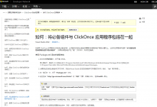 visual studio 2012打包应用程序-代码狗