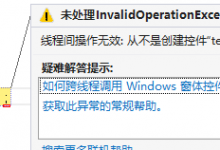 C#线程详解-代码狗
