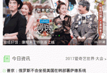 爱奇艺视频 v8.12.5 去广告版-代码狗