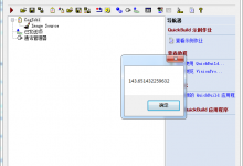C#与visionPro工业视觉教程——C#运行visionpro程序并取得结果-代码狗