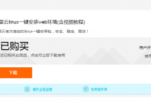 阿里云服务器中WordPress网站的搬迁经历-代码狗