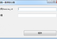 C#微信跳一跳刷分程序源码-代码狗