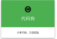 HTML+CSS实现卡片信息-代码狗