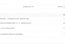 阿里云CDN加速页面出现循环重定向解决办法-代码狗
