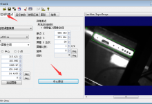 Vision Pro视觉工具介绍二 CogPMAlignTool-代码狗