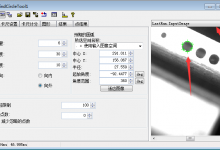 Vision Pro视觉工具介绍四 CogFindCircleTool-代码狗