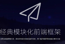 layui经典前端UI框架-代码狗