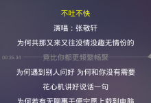 Android歌词控件，仿网易云音乐自由控制歌词与歌曲-代码狗