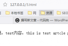 .htaccess伪静态隐藏入口文件规则-代码狗