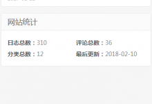 WordPress网站统计相关函数大全-代码狗