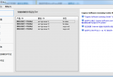 Vision Pro8.2版官方原版下载无需加密狗-代码狗