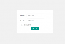 使用layui快速实现登录页面-代码狗