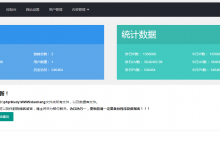 新写的PHP+MySQL网址导航程序全站自适应设计-代码狗