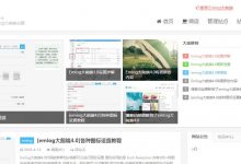 分享emlog版大前端DUX4.1主题免费下载-代码狗