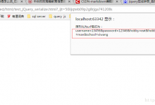 jQuery序列化表单的方法总结-代码狗