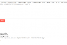js解析json数据格式化及压缩方法-代码狗