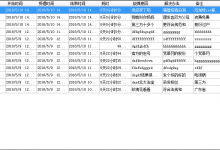 C#读写Excel表格文件NPOI方式无需安装office-代码狗