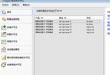 C#检测VisionPro是否存在加密狗或紧急许可证-代码狗