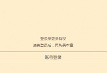 C#解析书旗小说免费下载收费小说-代码狗