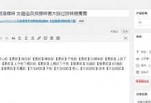 仿themebetter-ent淘宝客主题的使用教程-代码狗