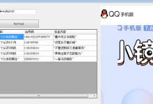 C#查询QQ坦白说发送者QQ号-代码狗