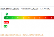 PCI DSS不合规原因-代码狗