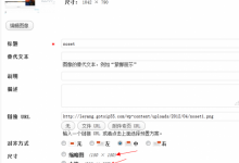 WordPress函数add_image_size修改缩略图大小-代码狗