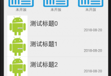 安卓listview撑开自适应高度-代码狗