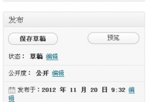 WordPress函数add_meta_box详解-代码狗