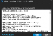 Adobe Photoshop 2015中文免激活版免费下载-代码狗