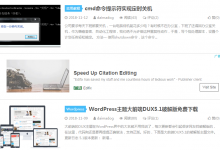Google Adsense随机插入文章列表中-代码狗