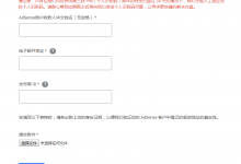 Google AdSense跳过PIN码在线验证收款地址-代码狗