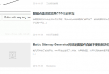 分享一段自用的JavaScript图片懒加载代码-代码狗