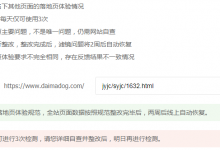 WordPress对百度蜘蛛屏蔽广告避免影响落地页体验-代码狗