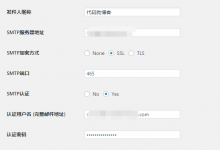 WordPress SMTP邮件发送插件解决WordPress无法发送邮件问题-代码狗