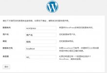WordPress基础教程_个人博客WordPress安装教程-代码狗