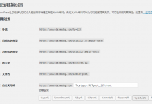 Nginx/Apache/IIS环境下的WordPress伪静态规则-代码狗